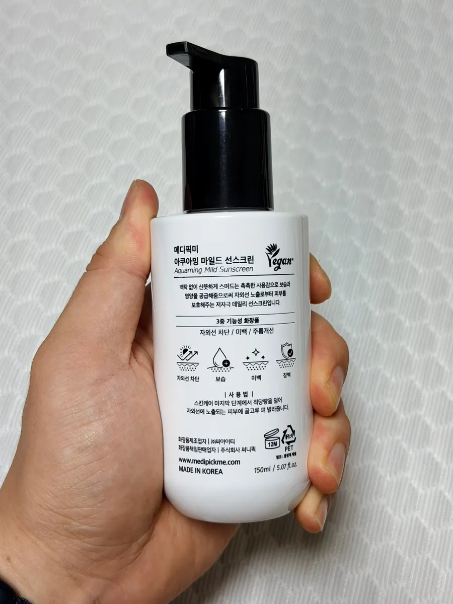 세면대에 올려둔 선크림 용기 모습