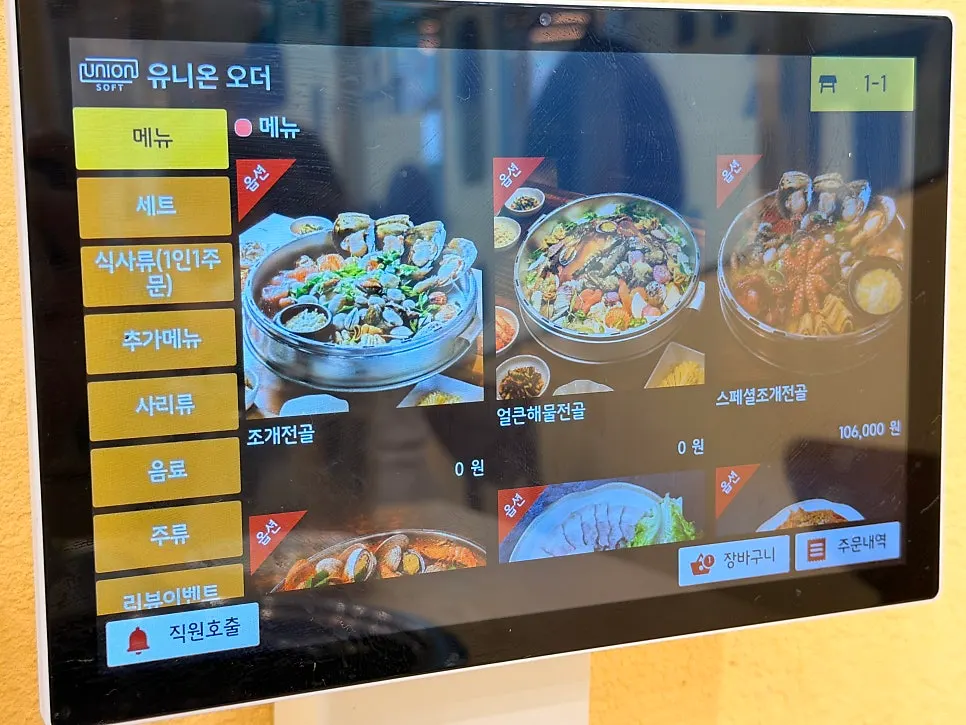 Menu board at Taegine Jogae Jeongol
