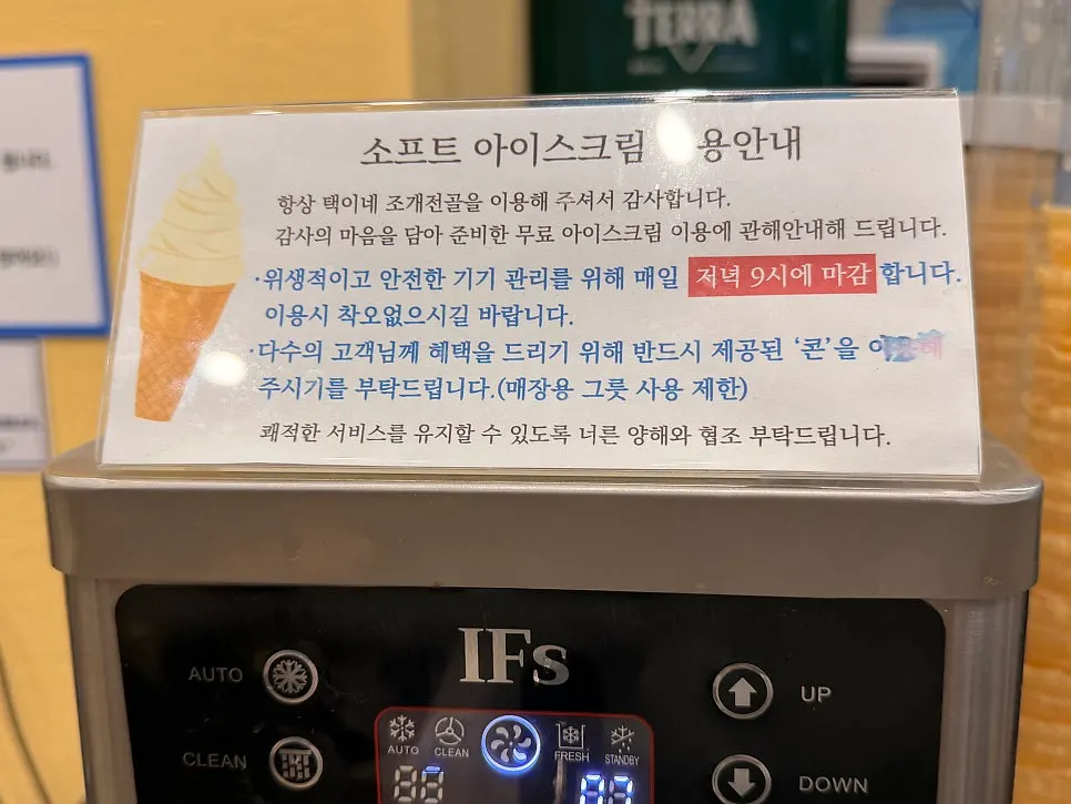 Self-served soft-serve ice cream cone for dessert