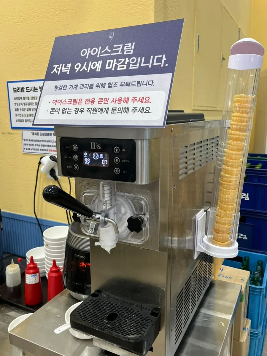 식사 후 제공되는 디저트 아이스크림