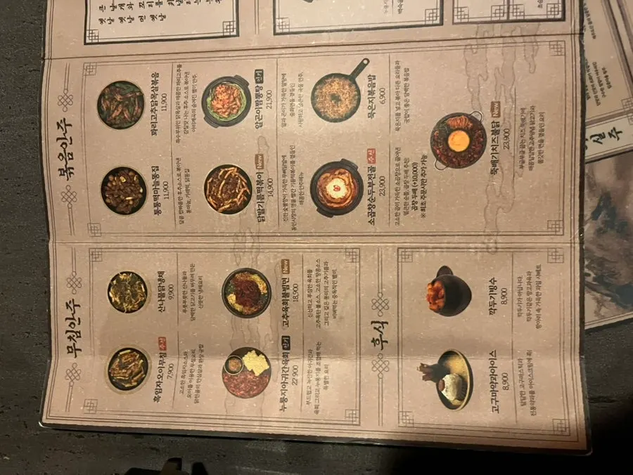 Hot pot menu section at Arigyegok