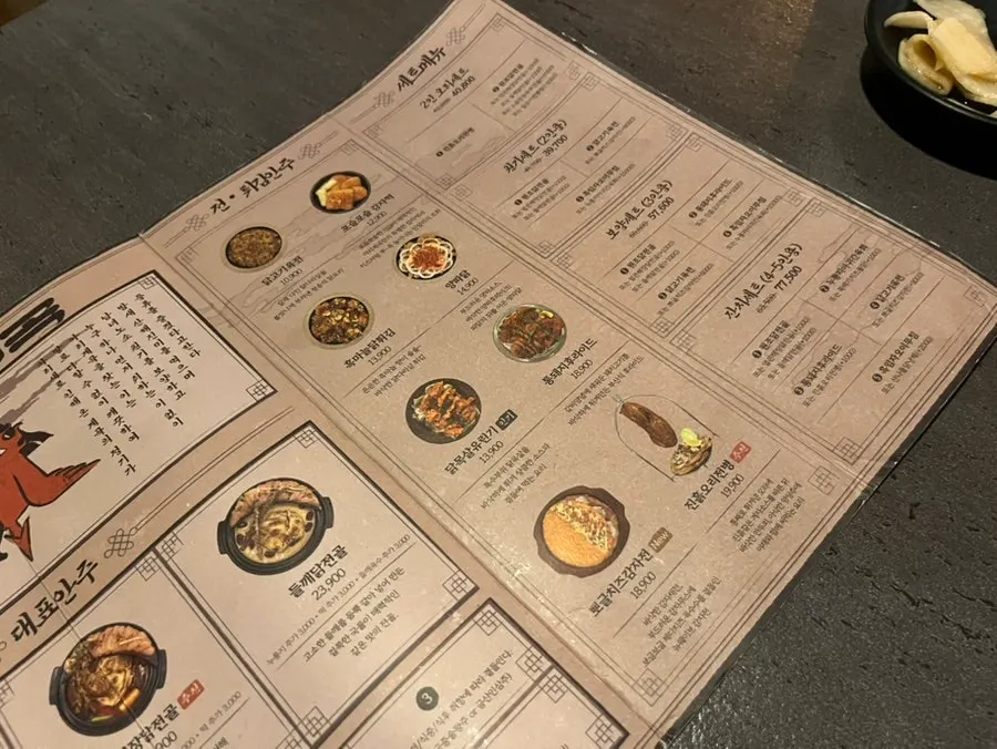 Final page of the Arigyegok menu