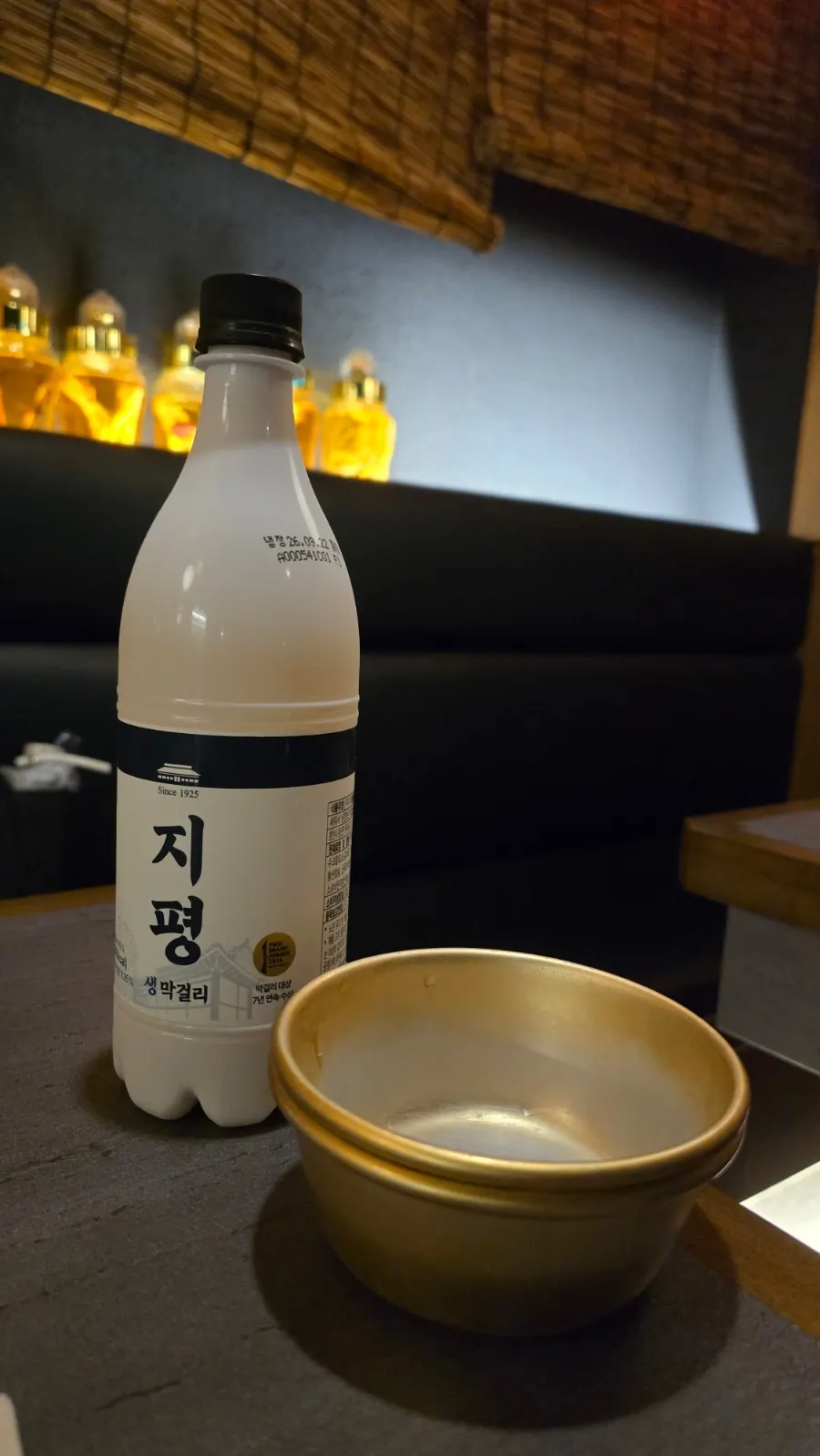 음식 전에 준비한 전통주 한잔
