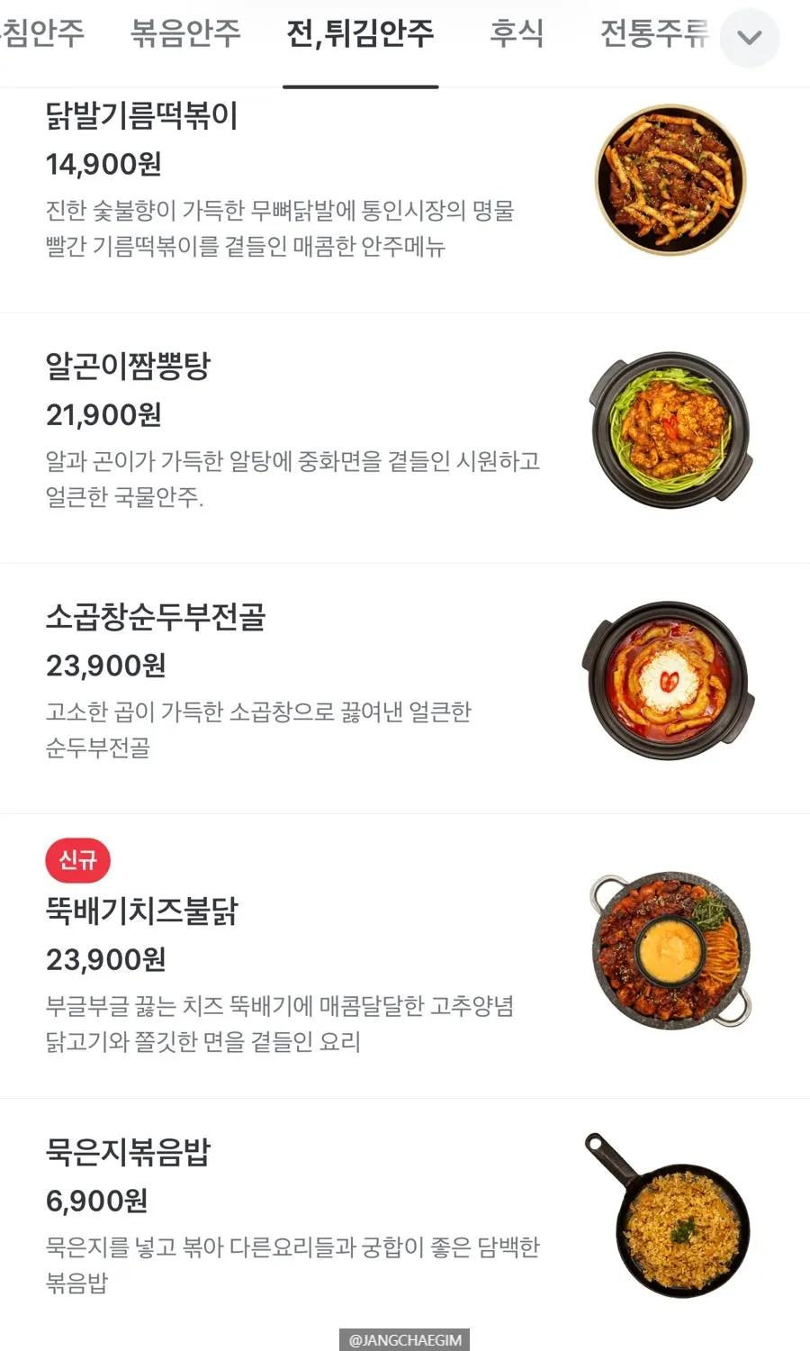 Menu page listing set menu options