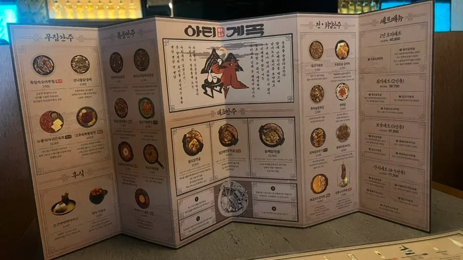 Menu board showing chicken hotpot and anju prices