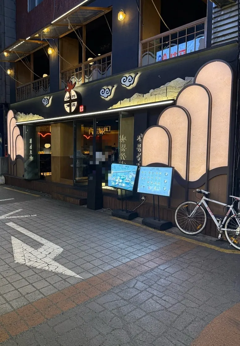 アリケゴク往十里漢陽大店の代表イメージ
