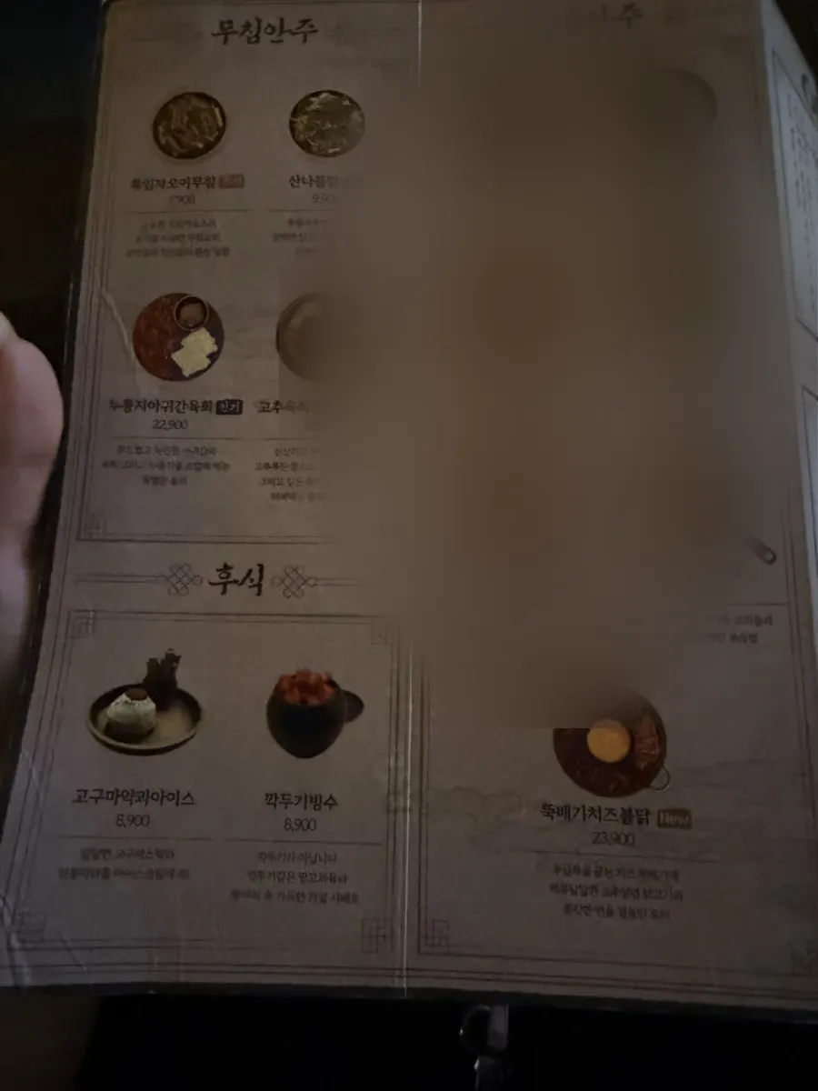 Ari Gyegok's interior, traditional yet trendy