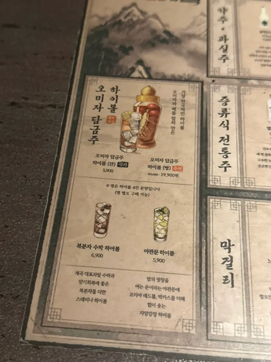 아리계곡 종각점 세트 메뉴 안내