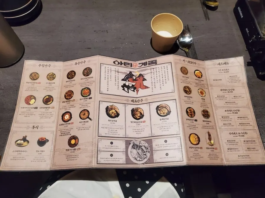 Drink menu and anju menu at Ari Gyegok Jonggak
