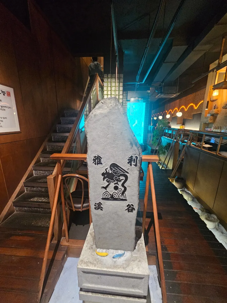 Ari Gyegok stone monument next to the 1st-floor stairs