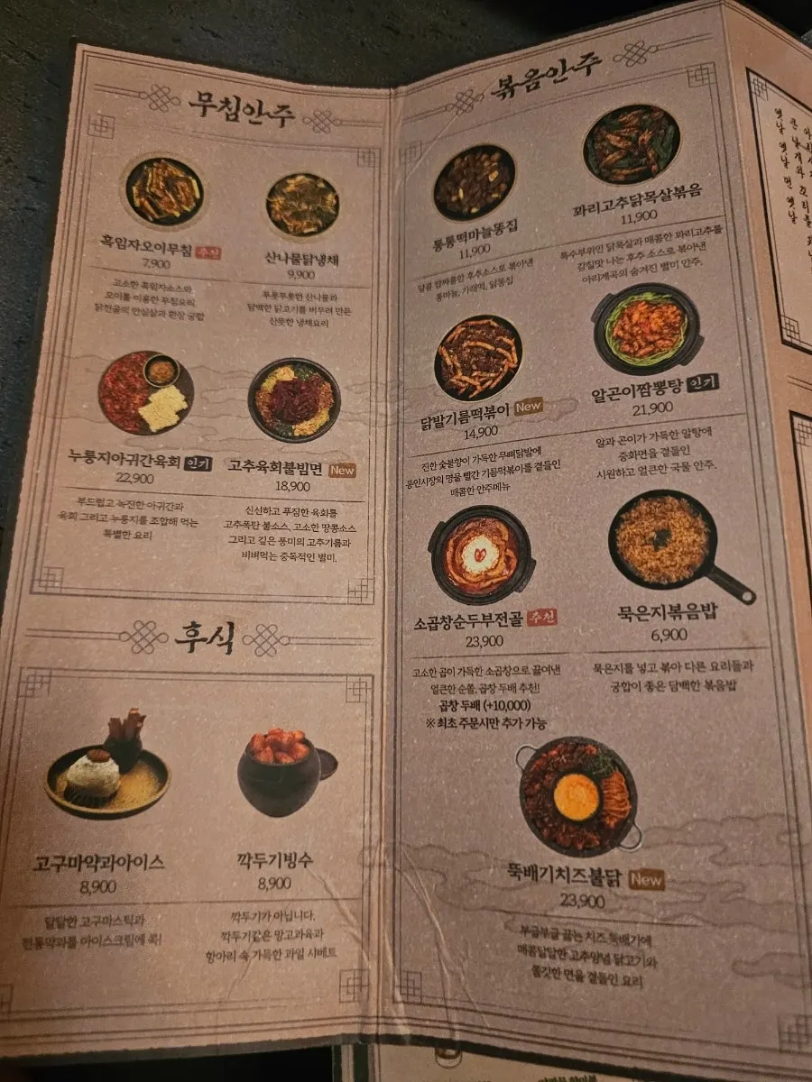Menu board listing pan-fried and fried side dishes
