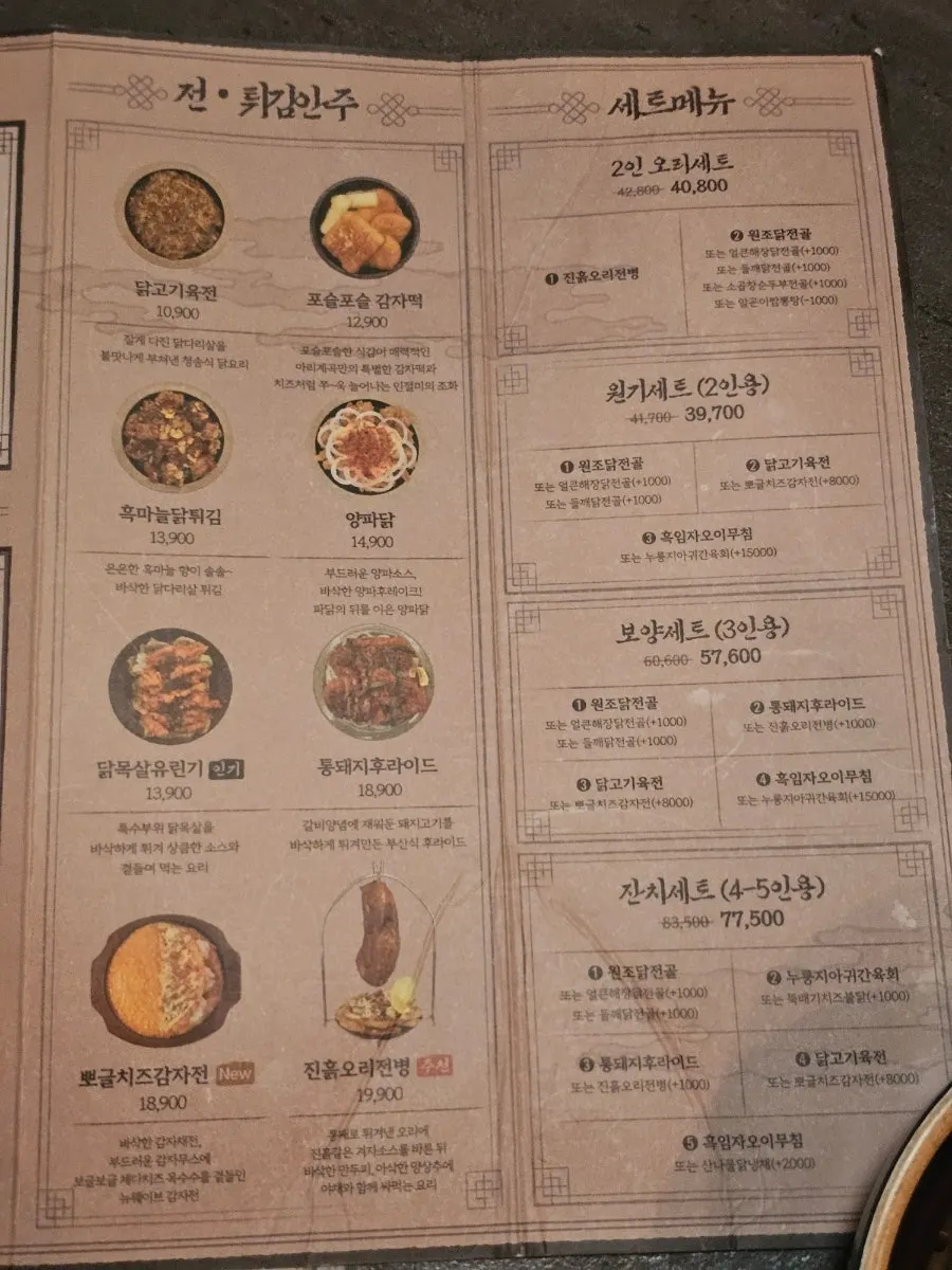 Drink menu listing traditional liquors and highballs