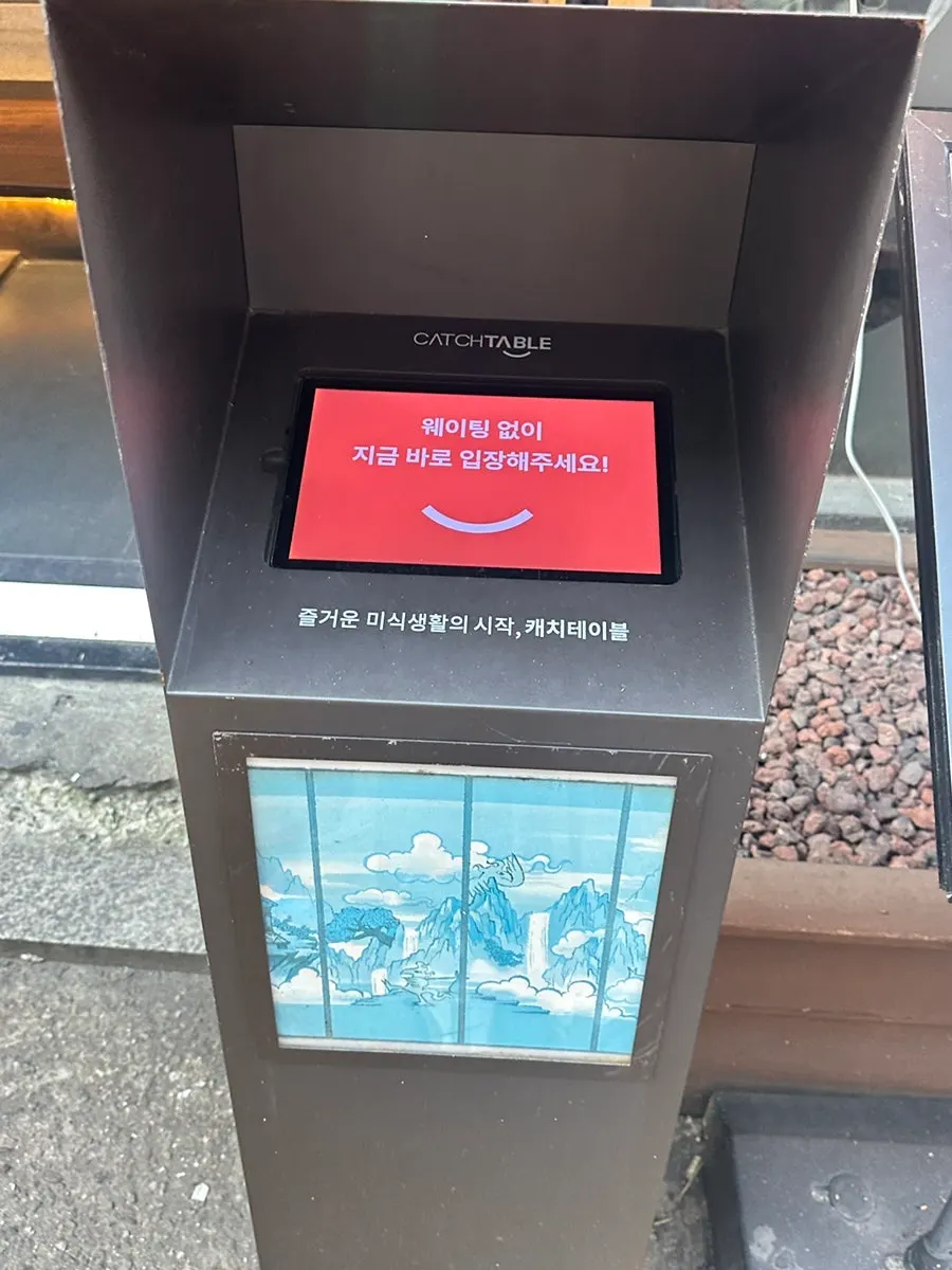 아리계곡 종각점 출입구 주변 전경