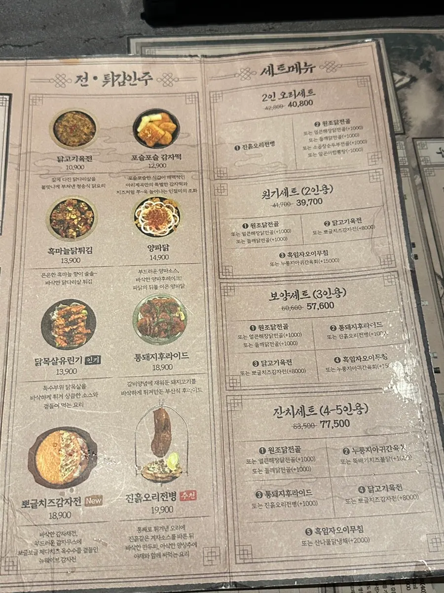 아리계곡 종각점 전골 메뉴 페이지
