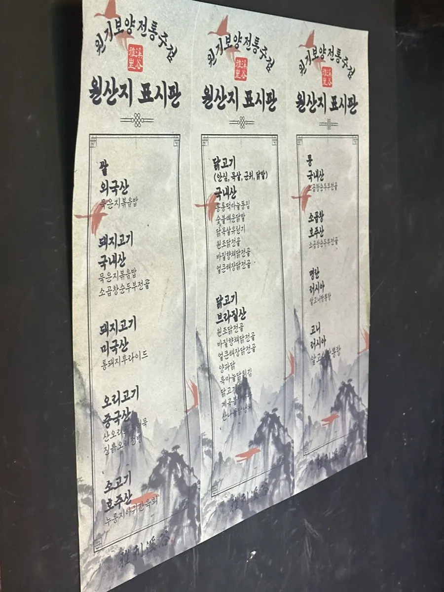 아리계곡 종각점 메뉴판 추가 페이지