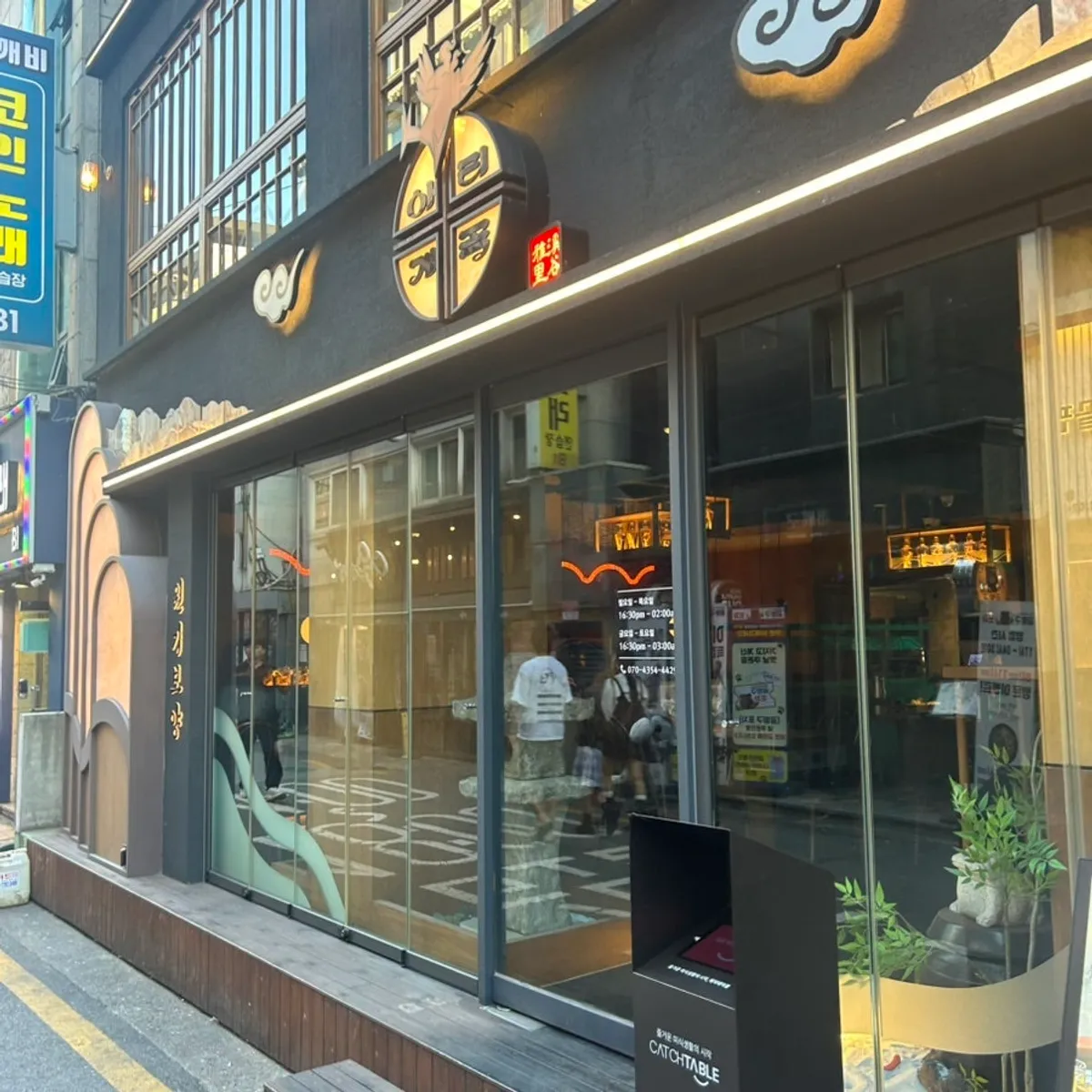Main photo of Ari Gyegok Hanyang University Branch