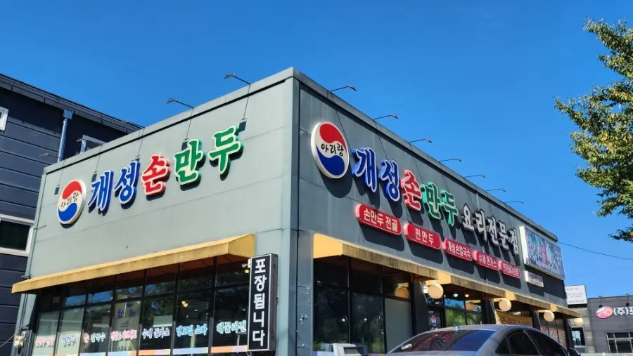 매장 앞 전용 주차장 모습