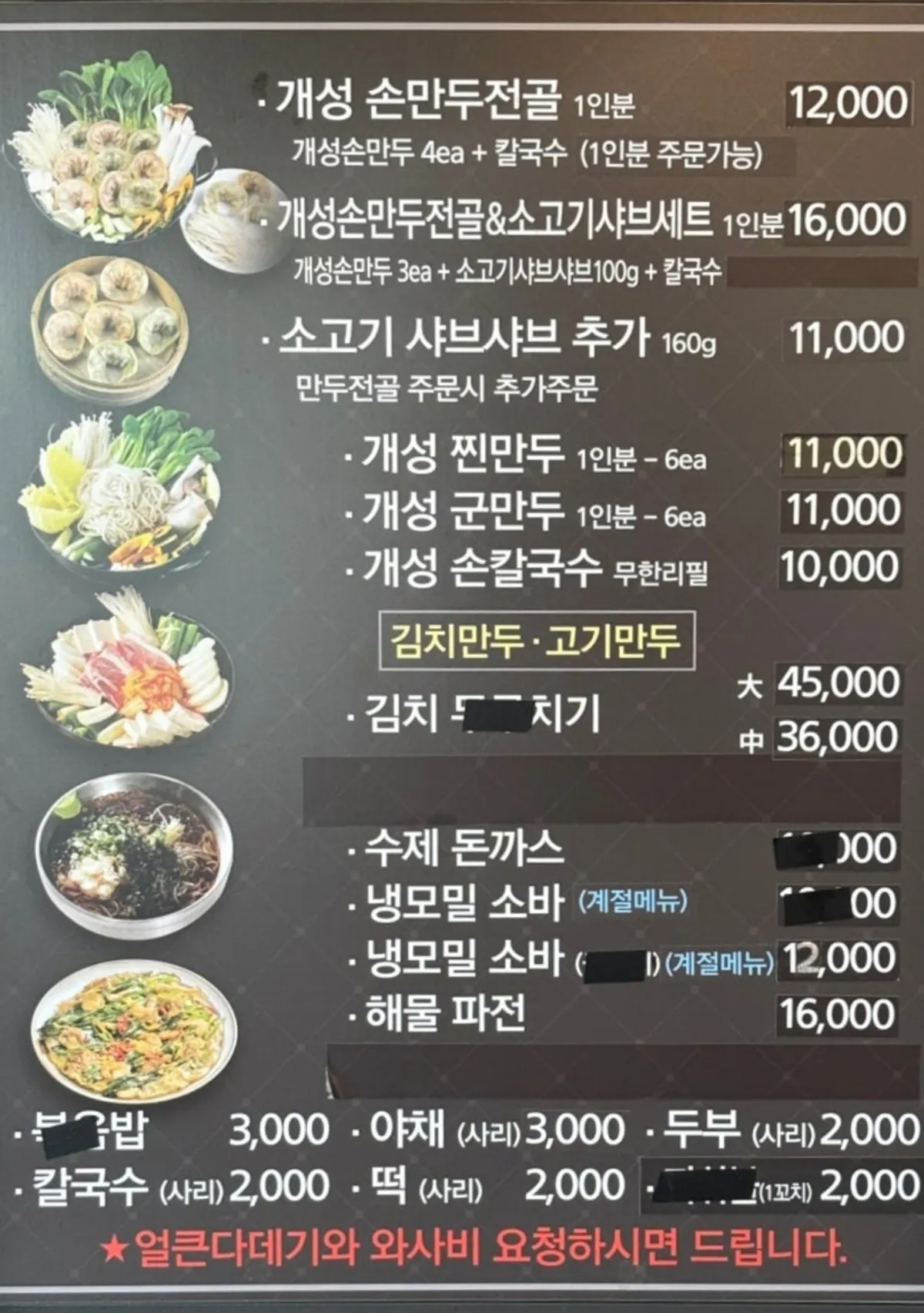 개성손만두전골 끓고 있는 테이블