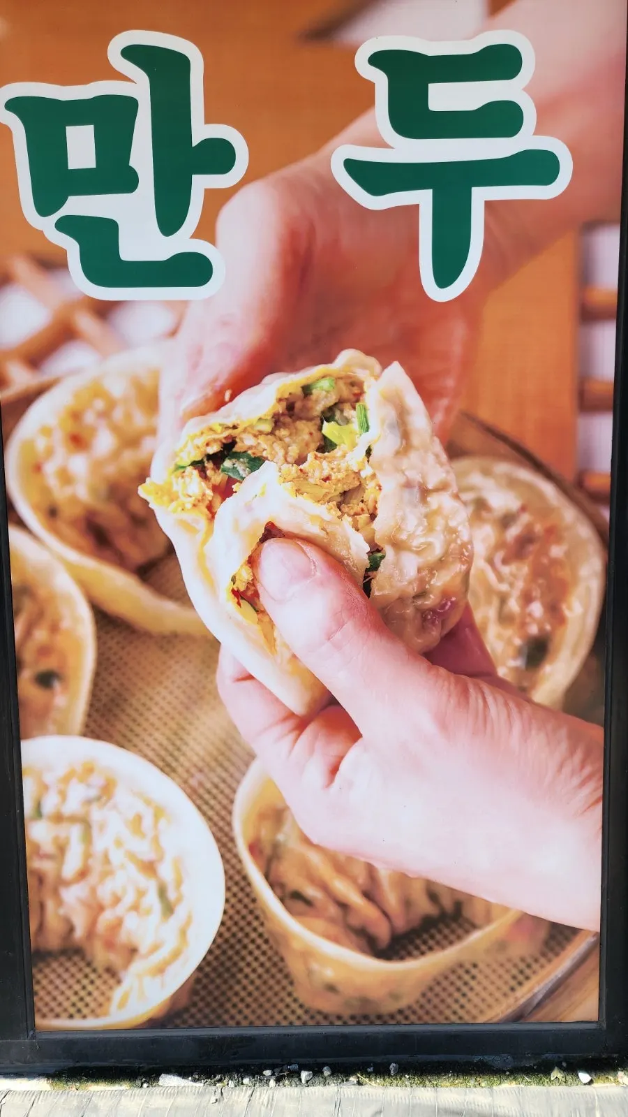 손으로 빚은 큼직한 찐만두 두 개