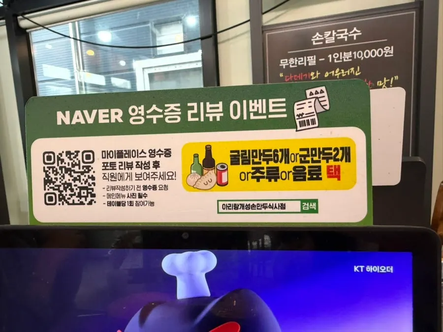 굴림만두와 군만두를 주는 리뷰 이벤트 안내