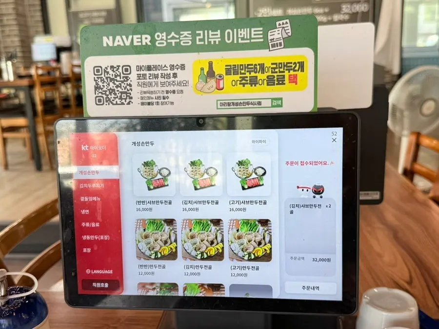 Tablet para pedir sobre la mesa