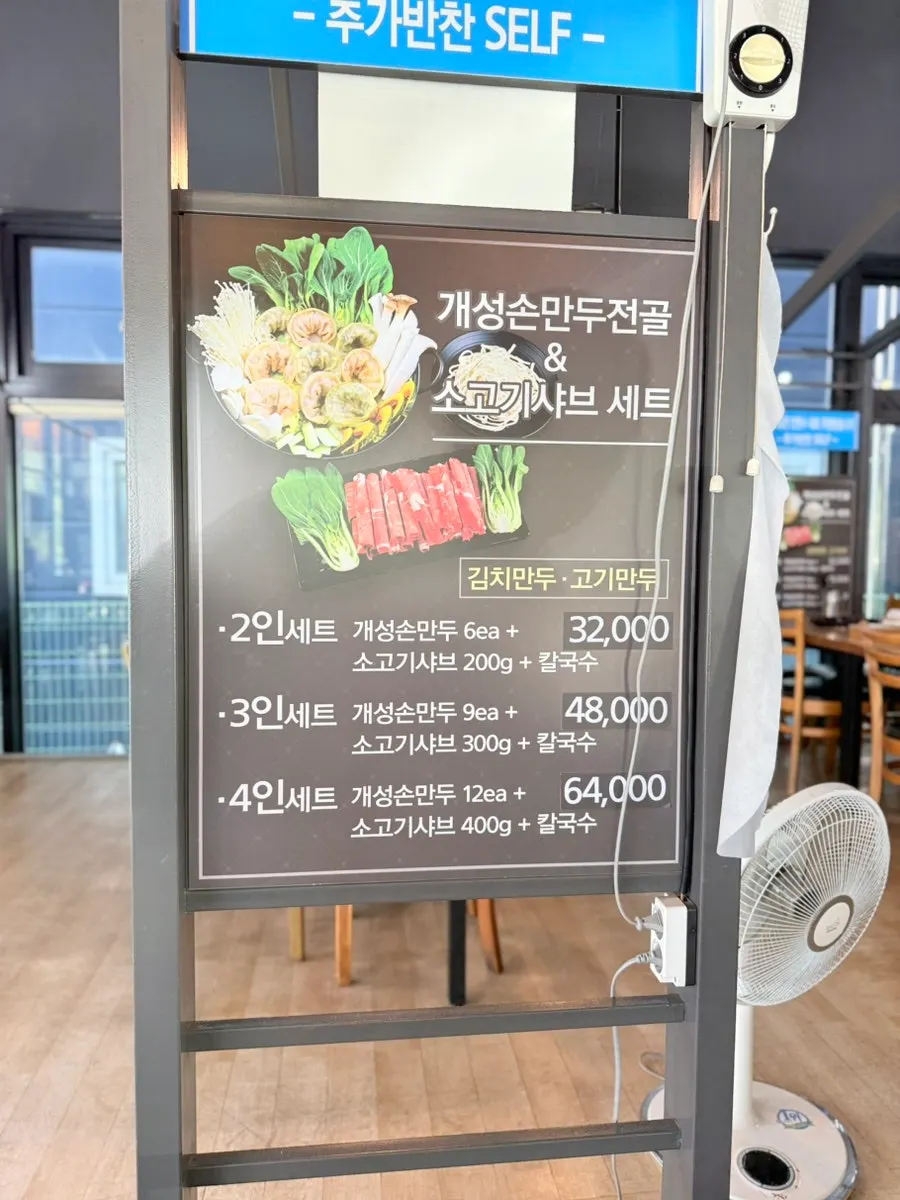 Menú de Arirang Gaeseong Son Mandu
