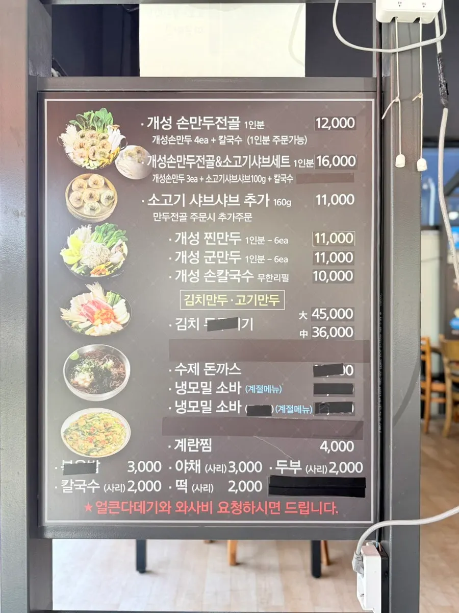 Lista de precios del guiso de mandu y el kalguksu