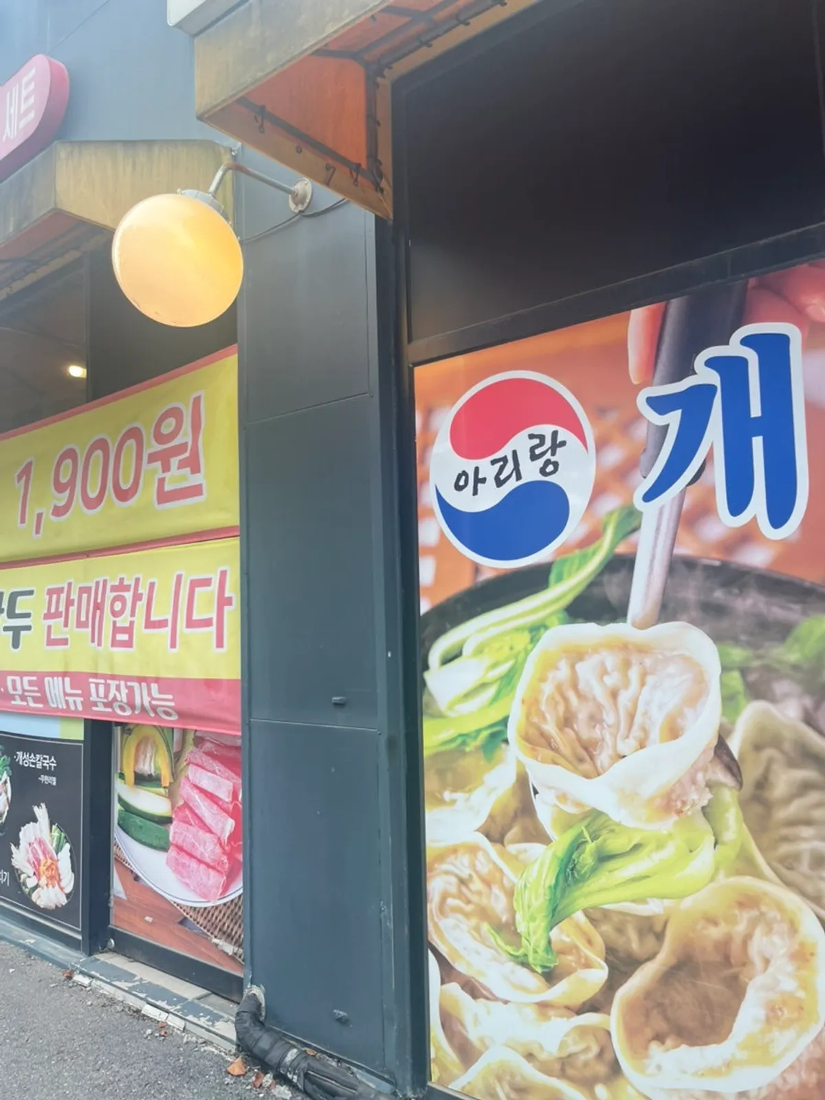Sehidangan mandu jeongol di Arirang Gaeseong Son Mandu Siksa Branch