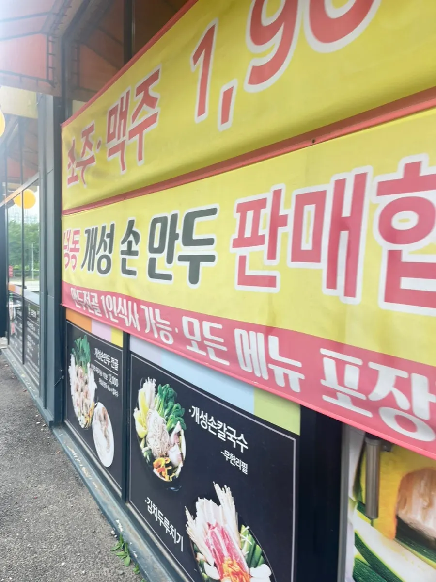 Suasana restoran Arirang Gaeseong Son Mandu di Ilsan Siksa-dong