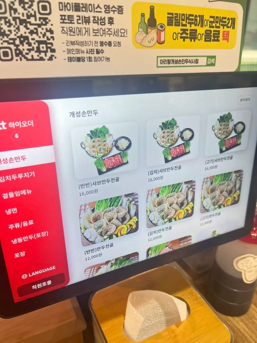 Mandu tangan dan kubis di dalam periuk jeongol