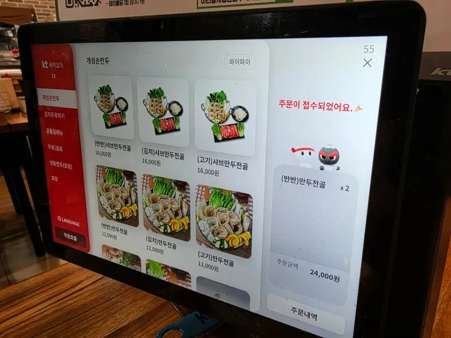 태블릿 주문 화면에 뜬 만두전골 메뉴