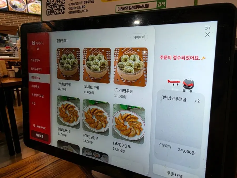 태블릿 메뉴판의 칼국수 메뉴 화면