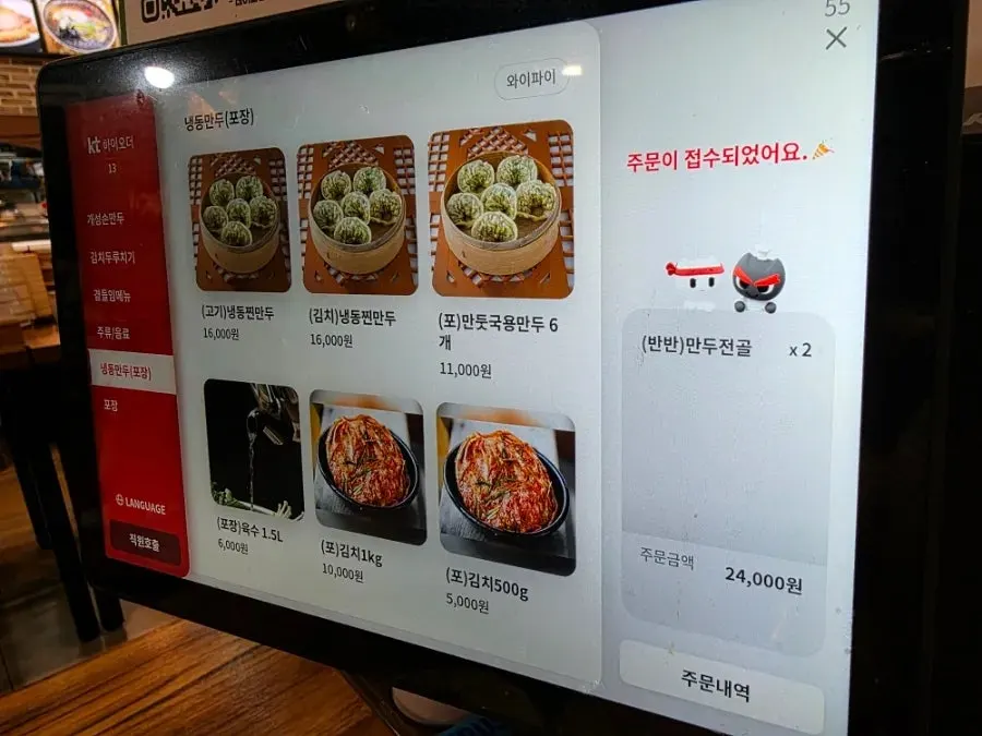 태블릿 메뉴판의 포장 메뉴 화면