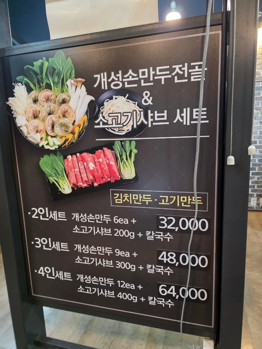 매장에 걸린 메뉴 안내판