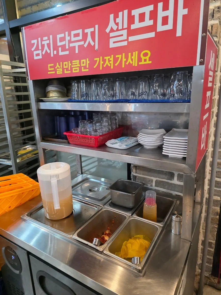 김치와 단무지를 덜어 먹는 셀프바