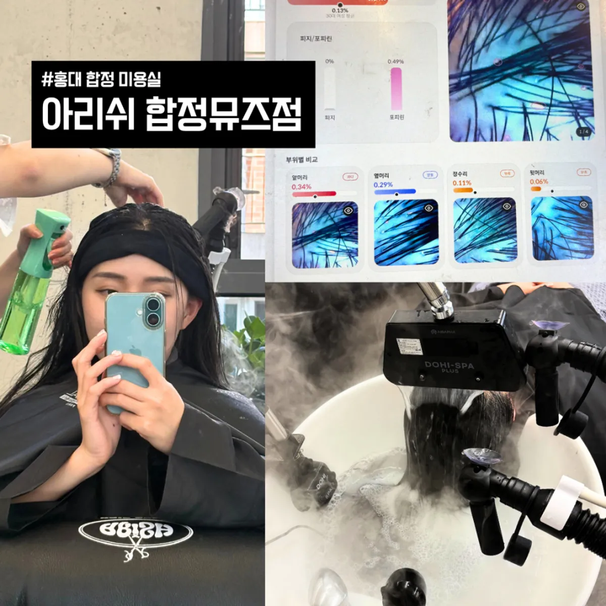 Main image of Arish Hapjeong Muse Hair Salon