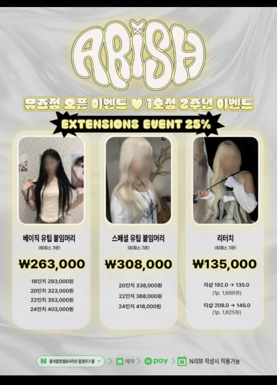 Service discount event image at Arish Hapjeong Muse Hair Salon
