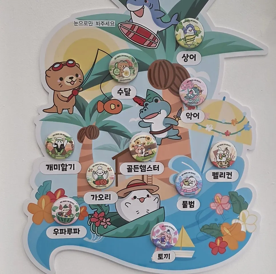 Animal badge gift received after completing the stamps