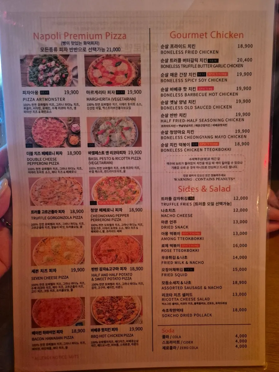 Food menu listing pizzas and chicken at Art Monster