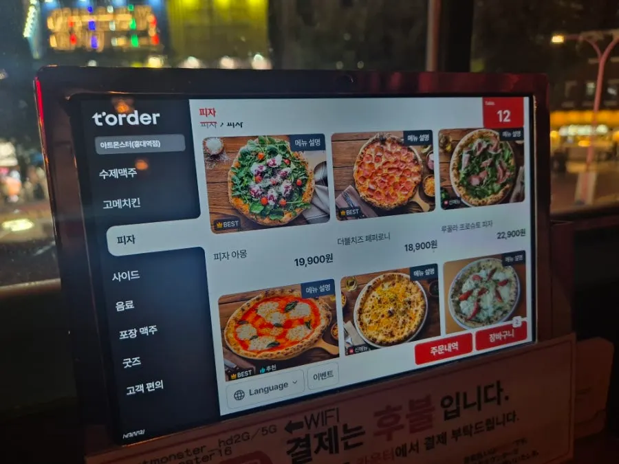 Pizza menu page at Art Monster