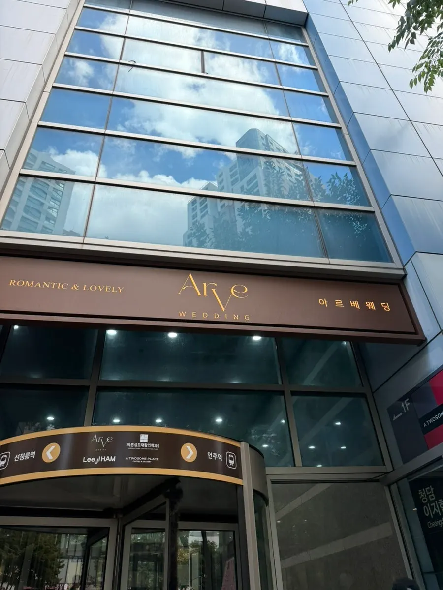 Exterior of Arbe, a house wedding hall in Gangnam
