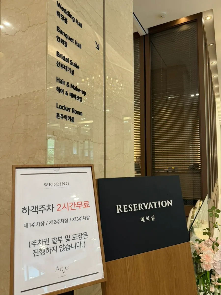 The building of Arbe Wedding Hall near Seonjeongneung Station