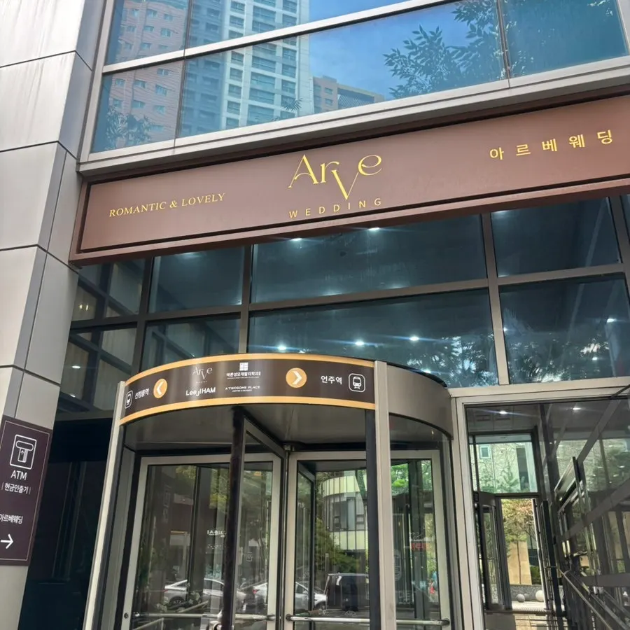 강남 웨딩홀 아르베 예식 공간 전경