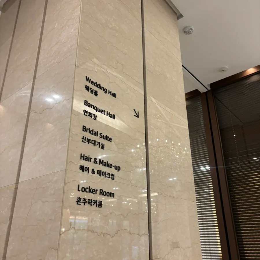 아르베 웨딩홀 로비 분위기