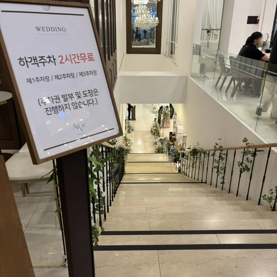강남 아르베 웨딩홀 포토 공간