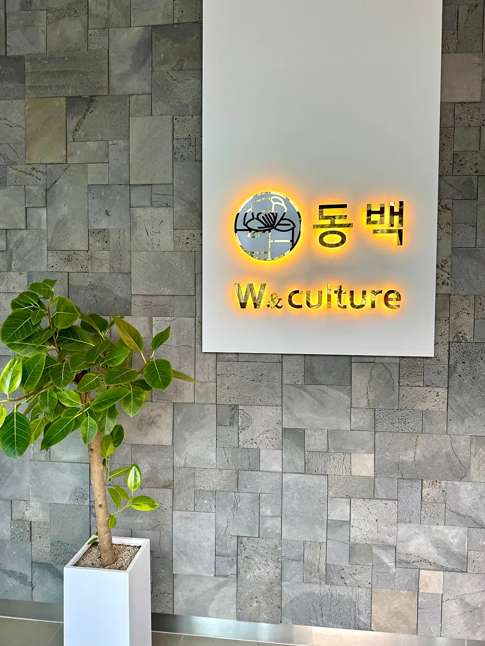 정돈된 느낌의 식당 외관 전경