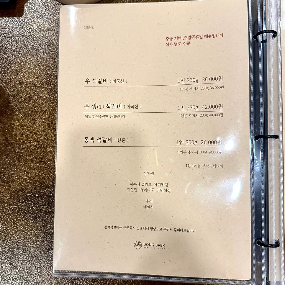 점심특선과 잔치상이 적힌 메뉴판