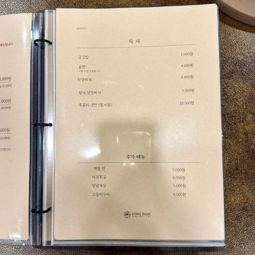 주류까지 정리된 메뉴판