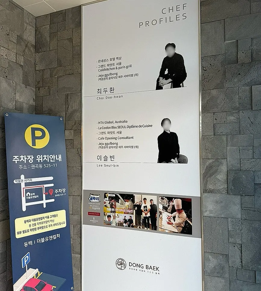 Entrance of Dongbaek Seokgalbi Asan Main Branch