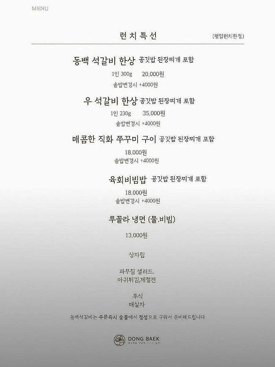 Menu board and lunch special lineup at Dongbaek Seokgalbi